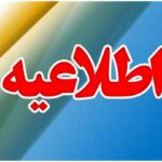 تصویر: سامانه جامع پاسخگویی به شکایات دانشجویان